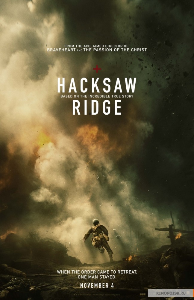ПО СООБРАЖЕНИЯМ СОВЕСТИ | HACKSAW RIDGE