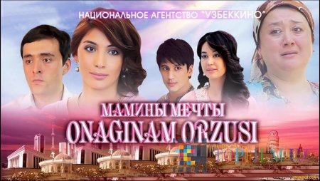 ONAGINAM ORZUSI - O‘ZBEK FILM