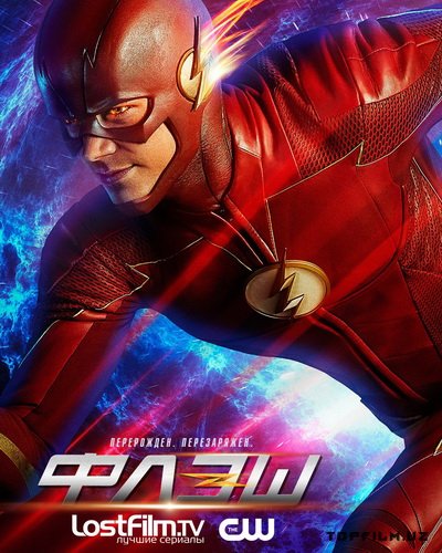ФЛЭШ / THE FLASH / СЕЗОН: 4 / СЕРИИ: 1-23