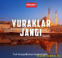 Yuraklar jangi (o'zbek serial) | Юраклар жанги (узбек сериал) 5-qYuraklar jangi (o'zbek serial) | Юраклар жанги (узбек сериал) 5-qism