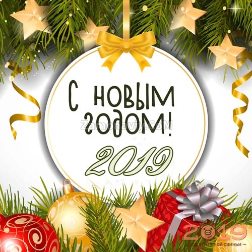 YANGI 2019 YIL TABRIKLARI / ЯНГИ 2019 ЙИЛ ТАБРИКЛАРИ \ ЯНГИ ЙИЛ УЧУН ТАБРИКЛАР 2019