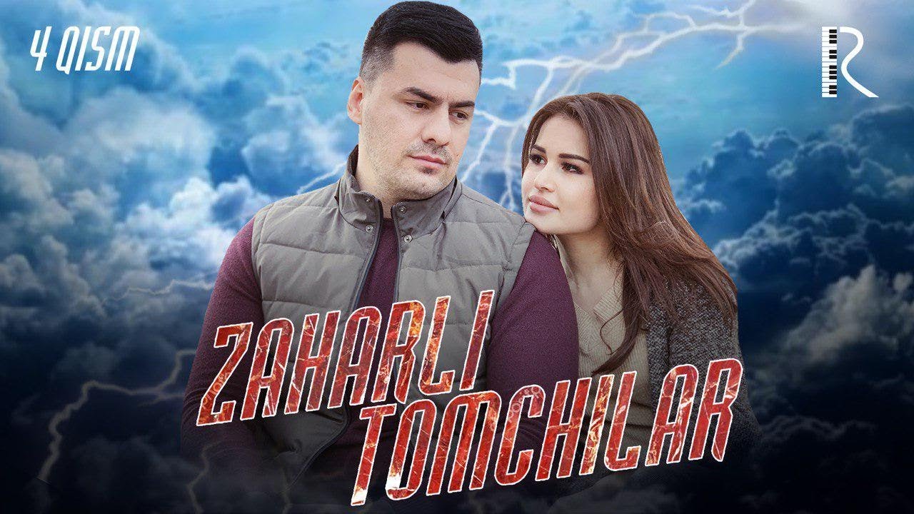 Zaharli tomchilar (o'zbek serial) 4 - qism | Захарли томчилар (узбек сериал)