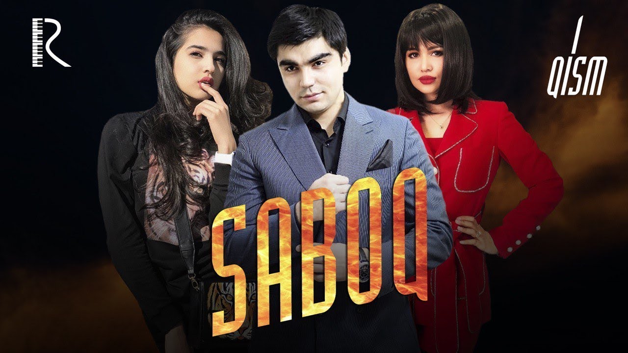Saboq 1-qism (o'zbek serial) | Сабок (узбек сериал)