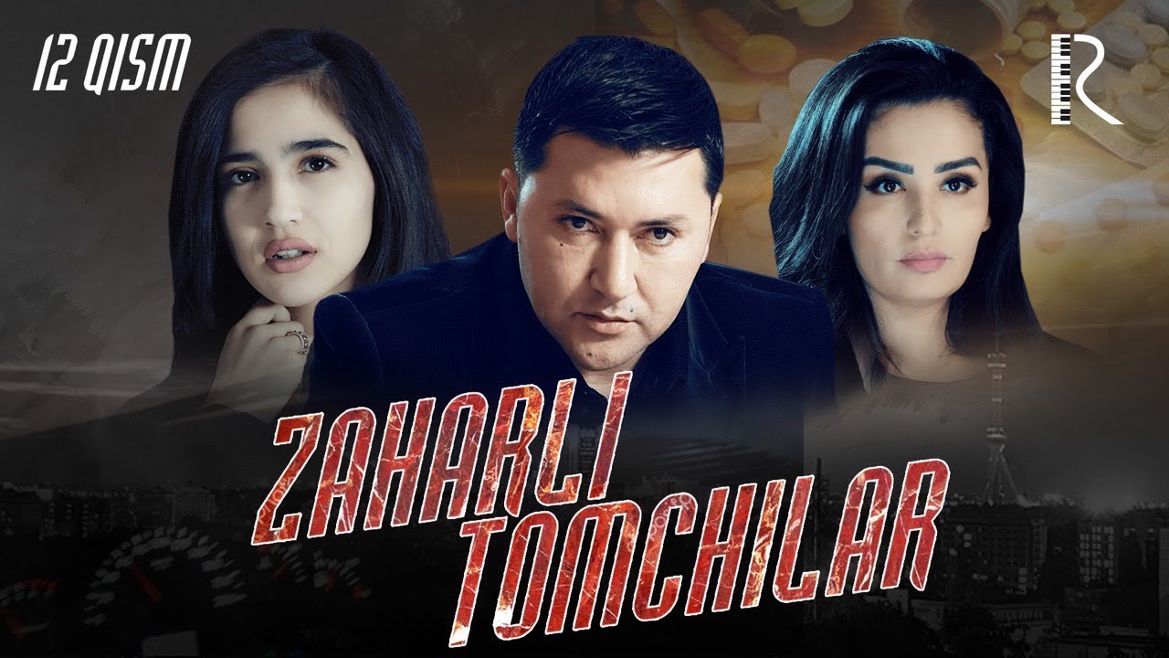 Zaharli tomchilar (o'zbek serial) 12 - qism | Захарли томчилар (узбек сериал)