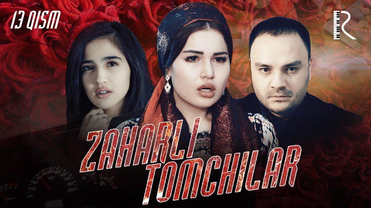 Zaharli tomchilar (o'zbek serial) 13 - qism | Захарли томчилар (узбек сериал)