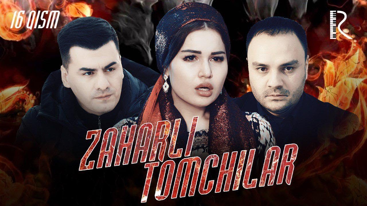 Zaharli tomchilar (o'zbek serial)  16 - qism | Захарли томчилар (узбек сериал)