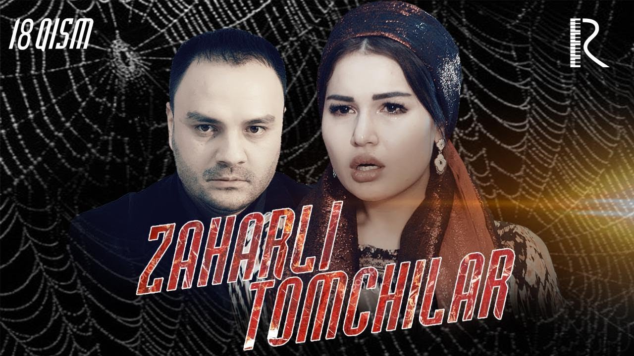Zaharli tomchilar (o'zbek serial) 18 - qism | Захарли томчилар (узбек сериал)
