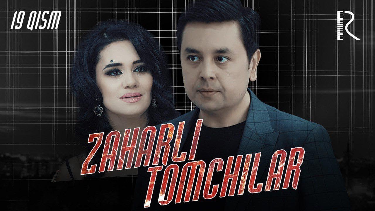 Zaharli tomchilar (o'zbek serial) 19-qism | Захарли томчилар (узбек сериал)
