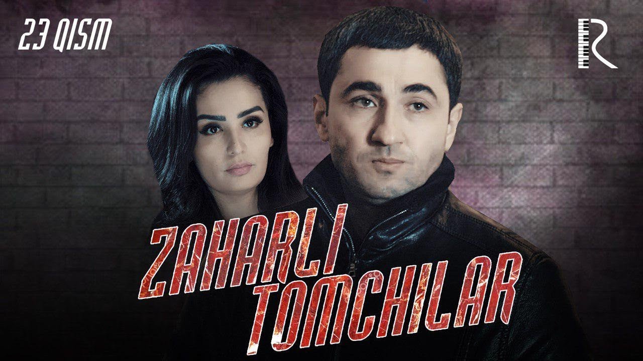 Zaharli tomchilar (o'zbek serial) 23-qism | Захарли томчилар (узбек сериал)