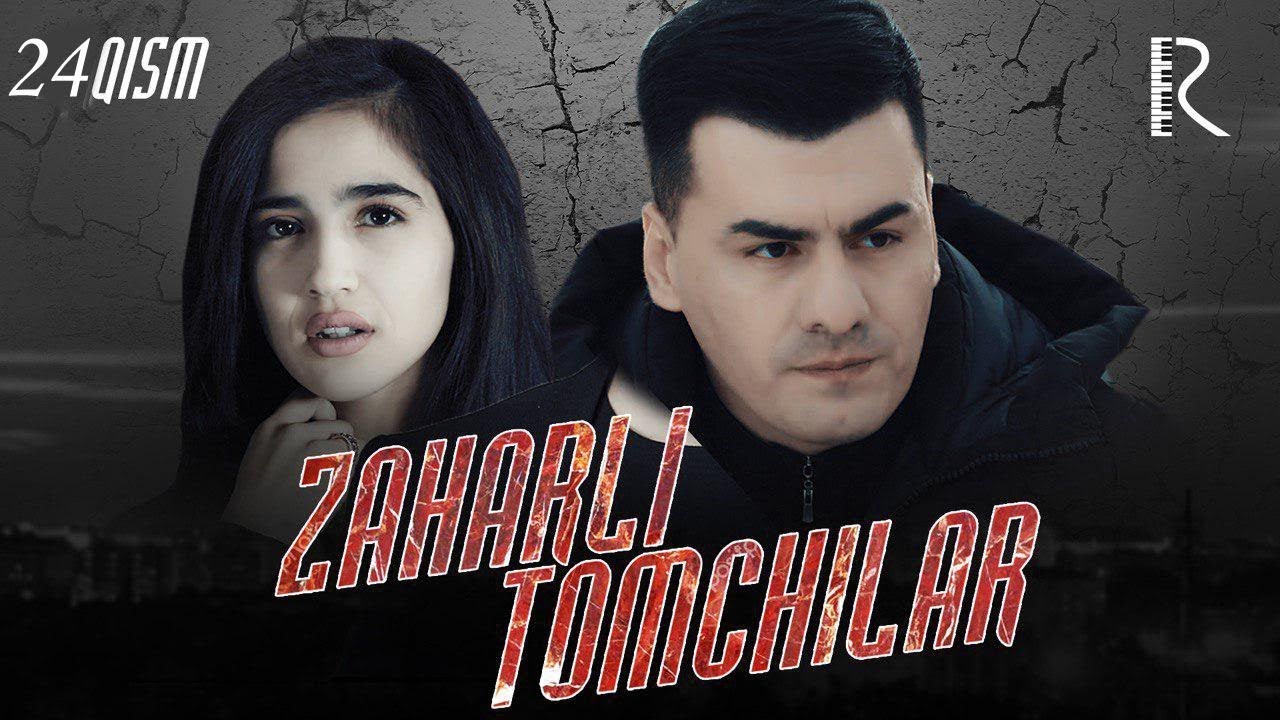 Zaharli tomchilar (o'zbek serial) 24-qism | Захарли томчилар (узбек сериал)
