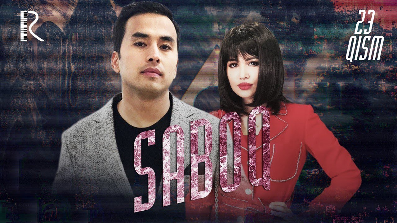 Saboq 23 - qism (o'zbek serial) | Сабок (узбек сериал)
