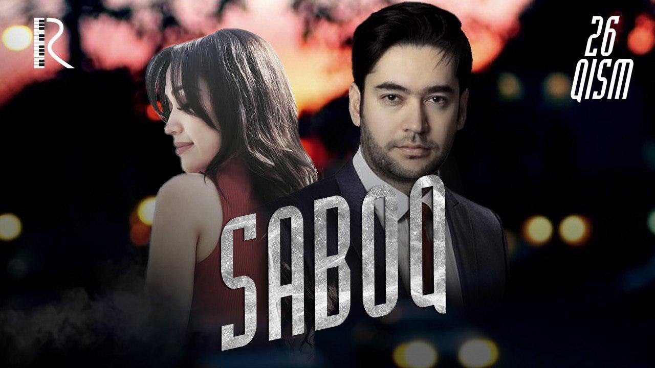Saboq 26 - qism (o'zbek serial) | Сабок (узбек сериал)