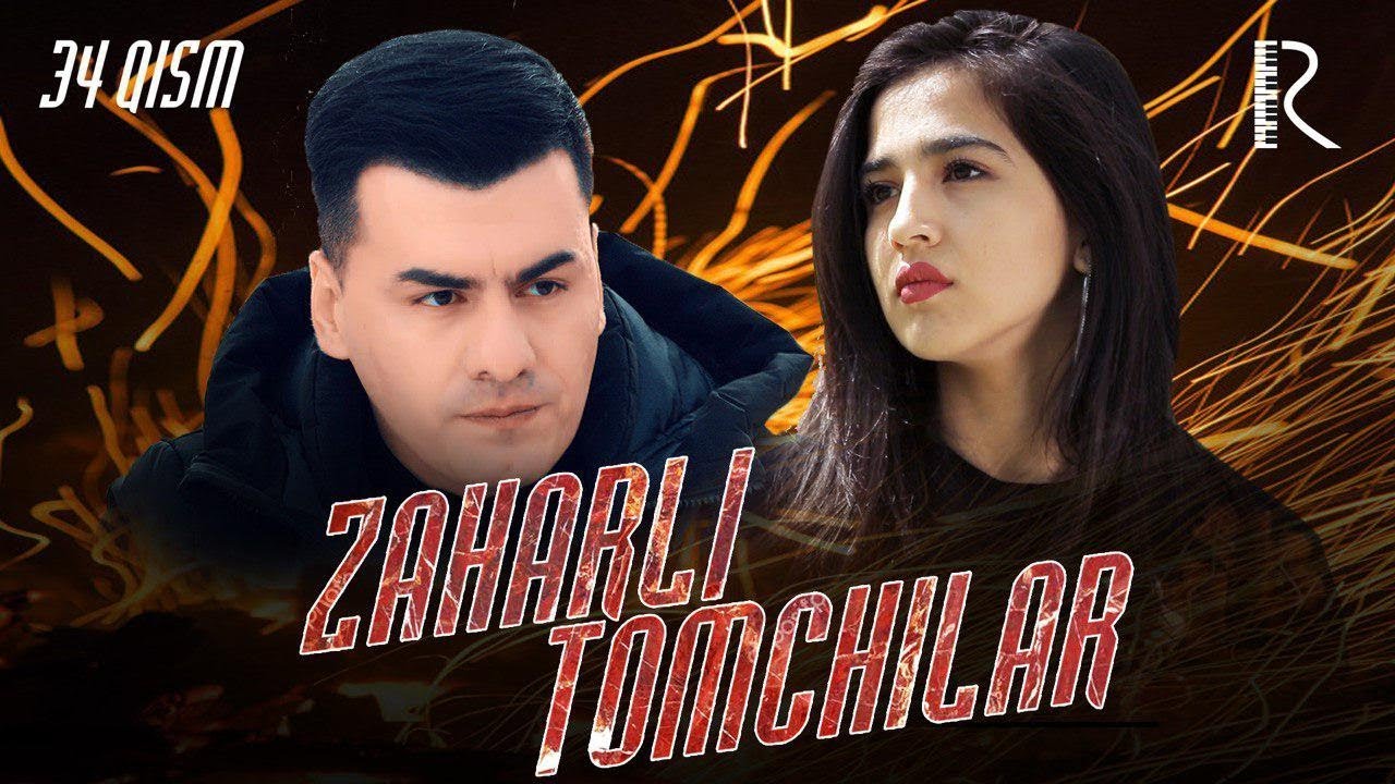 Zaharli tomchilar (o'zbek serial) 34-qism | Захарли томчилар (узбек сериал)