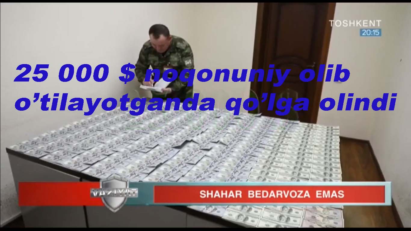 Vaziyat | Нақд 25 000 $ ... хорижий валюталарнинг ноқонуний олиб чиқилишига чек қўйилди