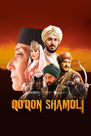 Qo'qon Shamoli HD