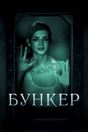 Bunker Uzbek tilida 2011 O'zbekcha 720p HD tarjima kino