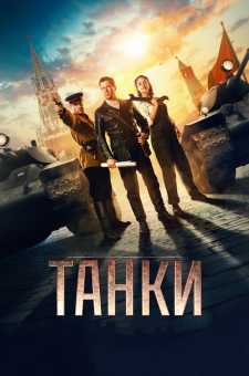 Tanklar uzbek tilida